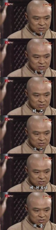 피자의 생명은 | 인스티즈