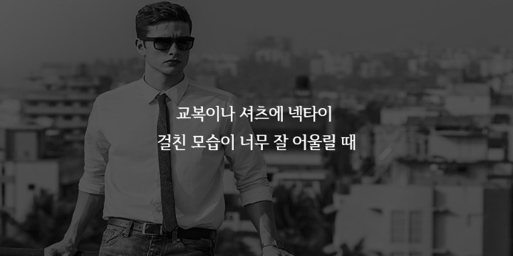 연인이 섹시해보일때 | 인스티즈