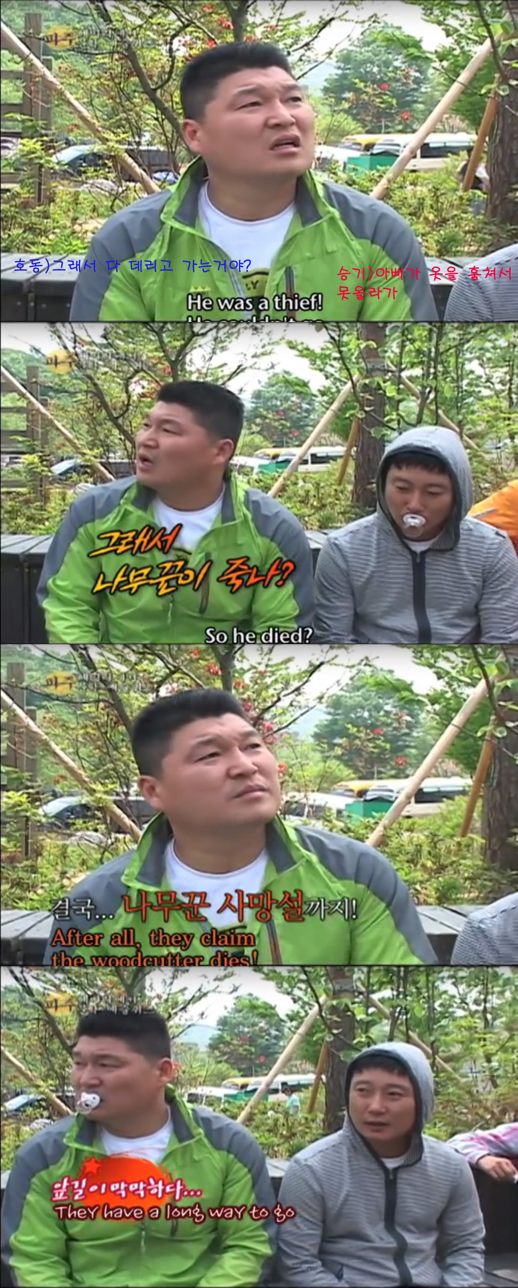 [1박2일] 은지원이 들려주는 선녀와 나무꾼 | 인스티즈