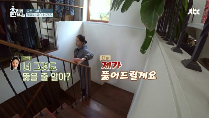 [효리네민박2] 만능일꾼 윤아의 변기 뚫기 .jpg | 인스티즈