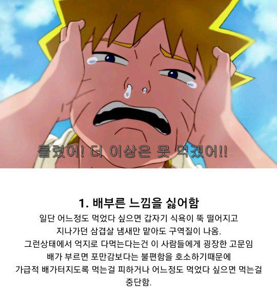 살 안찌는 사람들 특징.jpg | 인스티즈