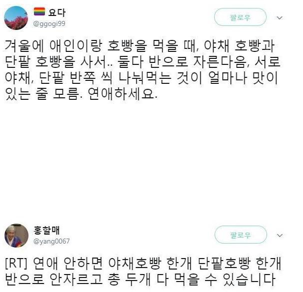솔로의 반박.jpg | 인스티즈