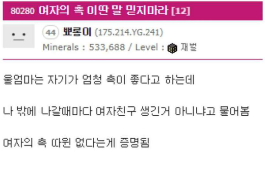 여자의 촉 | 인스티즈