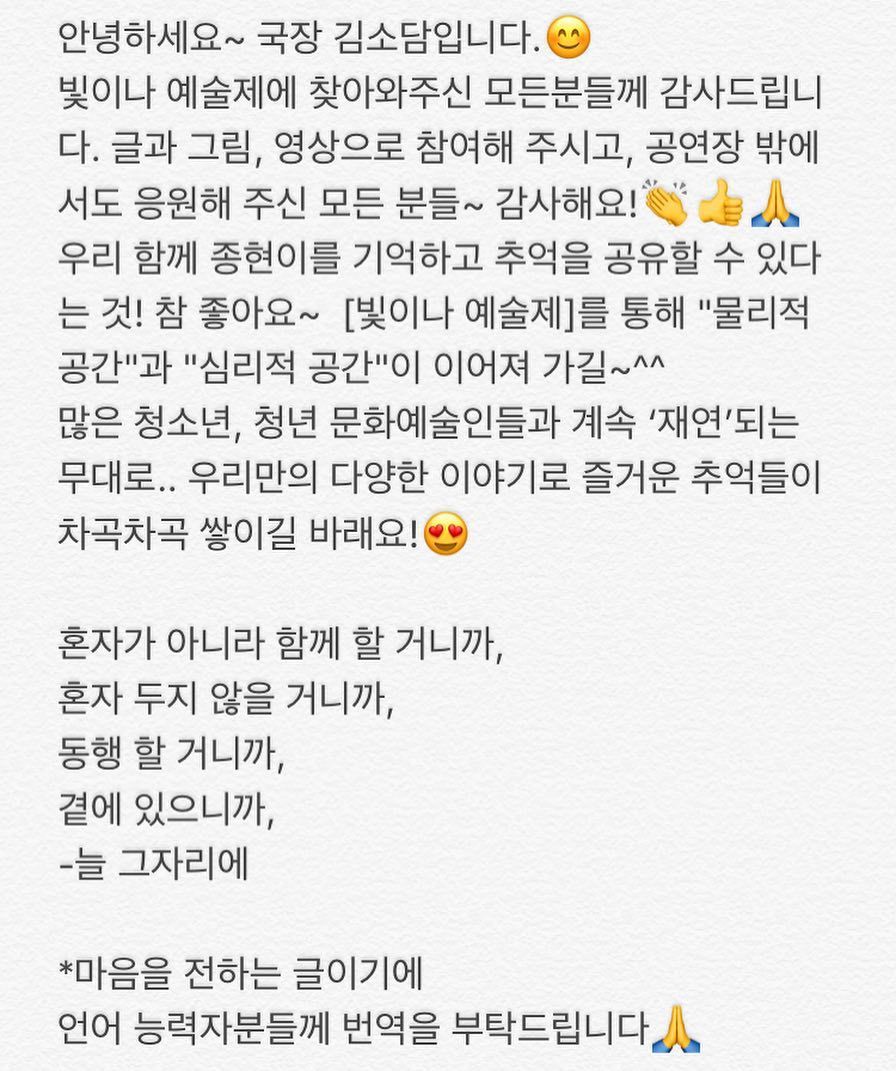 종현을 추억하는 사람들 | 인스티즈
