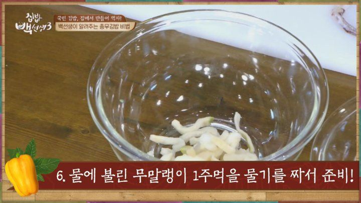 백종원이 알려주는 충무김밥 만들기 | 인스티즈
