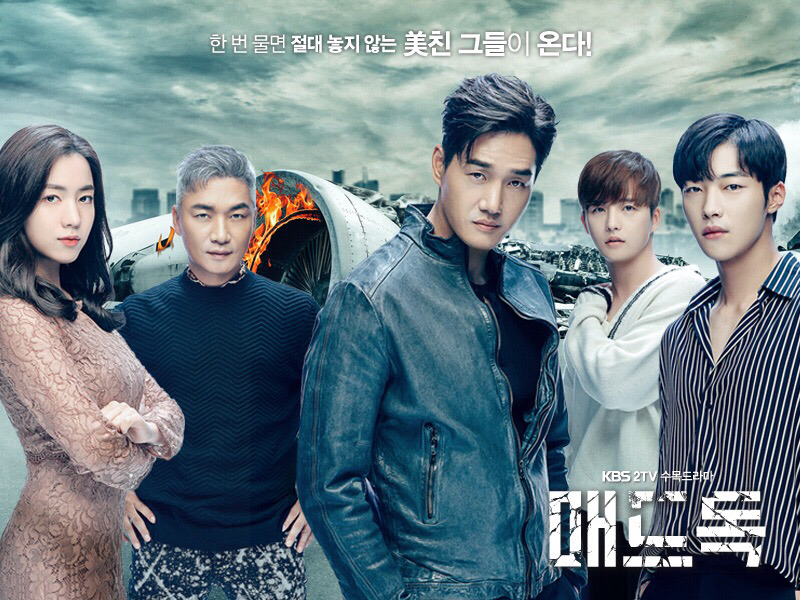 맨홀에 크게 데이고나서 작정하고 드라마 편성한 것 같은 KBS.jpg | 인스티즈