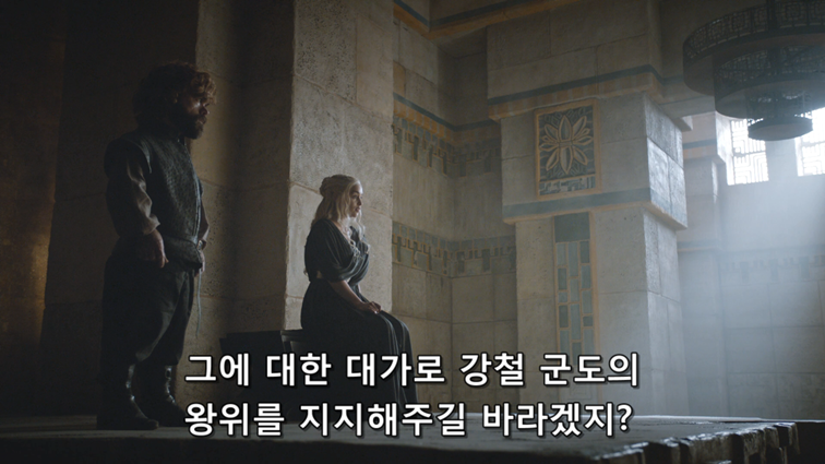 [왕좌의게임] 폭풍의 딸 81화 | 인스티즈