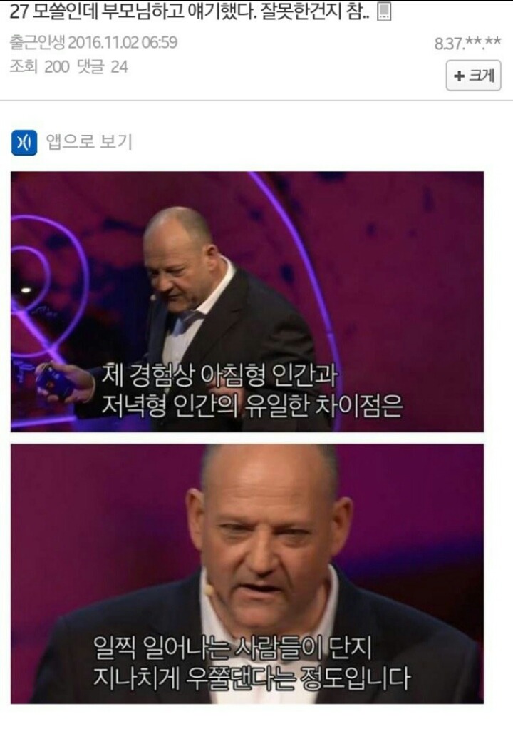 27 모솔인데 부모님하고 얘기했다.jpg | 인스티즈