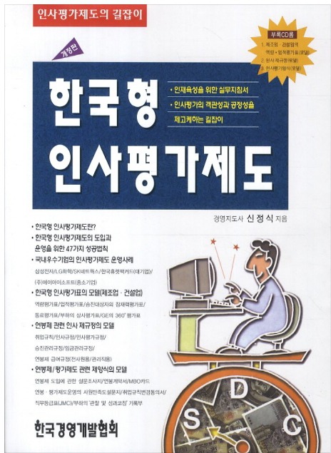 한국인사 이미지