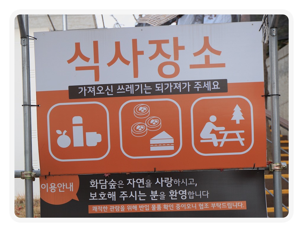하담숲 이미지