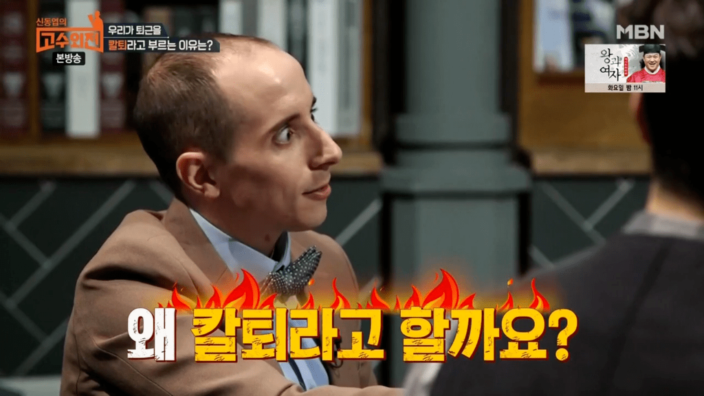 정시퇴근을 칼퇴라고 부르는 이유 | 인스티즈