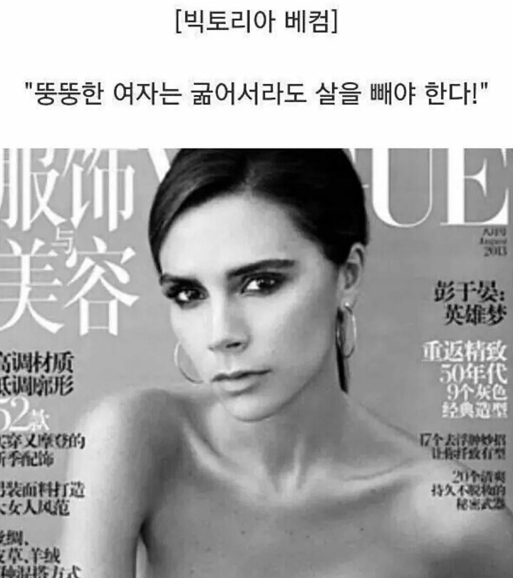 ???: "뚱뚱한 여자는 굶어서라도 살을 빼야 한다." | 인스티즈