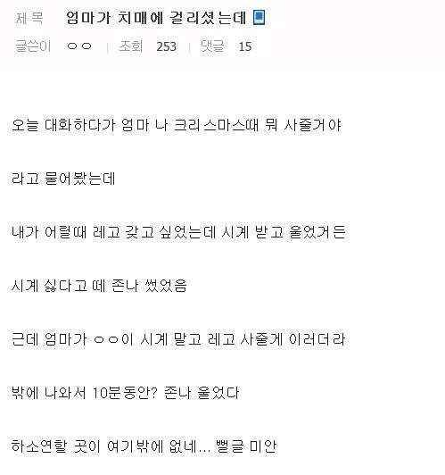 치매 걸린 엄마가 기억하는 것 | 인스티즈