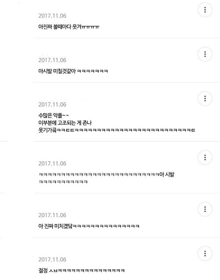 죽고 싶다는 사람 글로 노래 만들어 조롱하는 여시 | 인스티즈