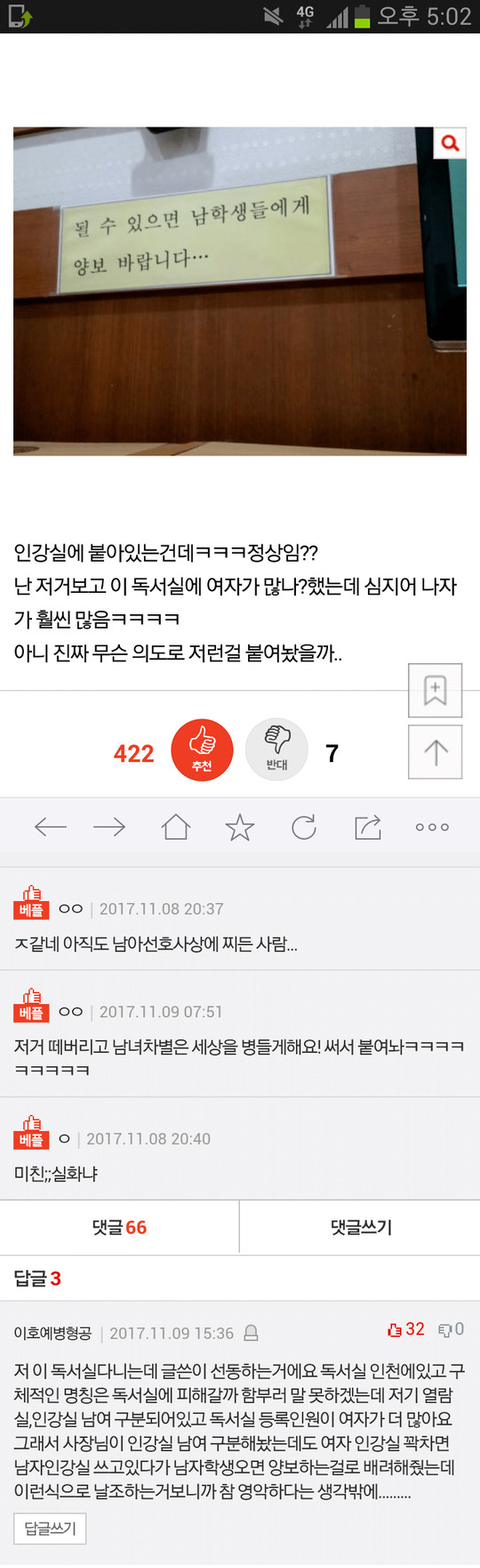 걸려버린 네이트판 주작 | 인스티즈