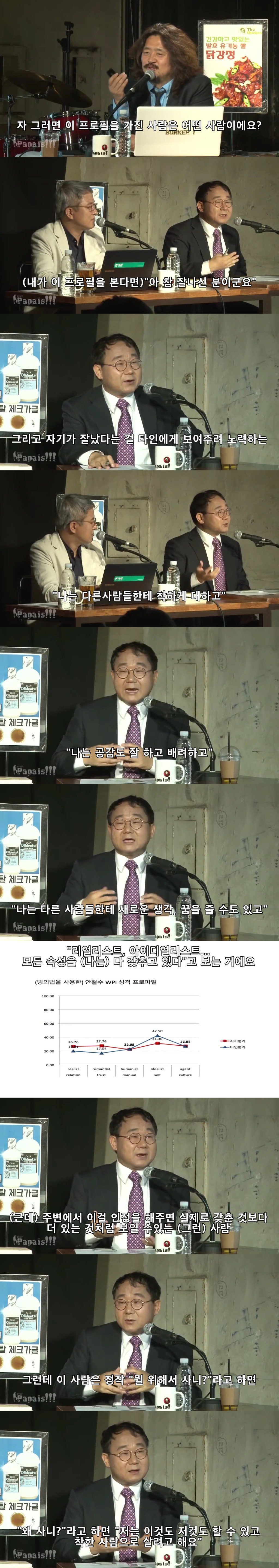 1년전 예언가 (안철수) | 인스티즈