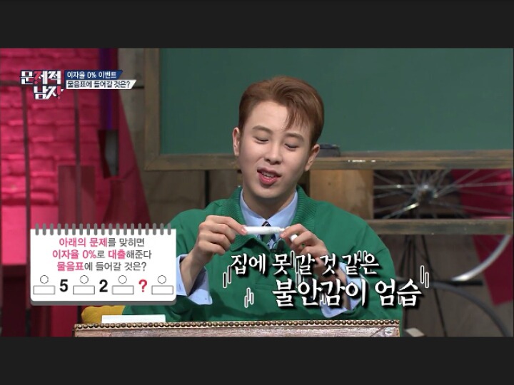 [문제적남자] 정답요정 의 역대급 풀이(데이터주의) | 인스티즈