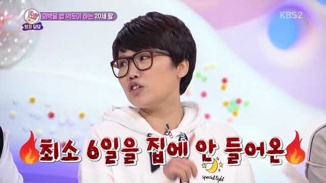 [안녕하세요] 매일 헌팅술집가고 모텔에서 자는 딸.jpg | 인스티즈