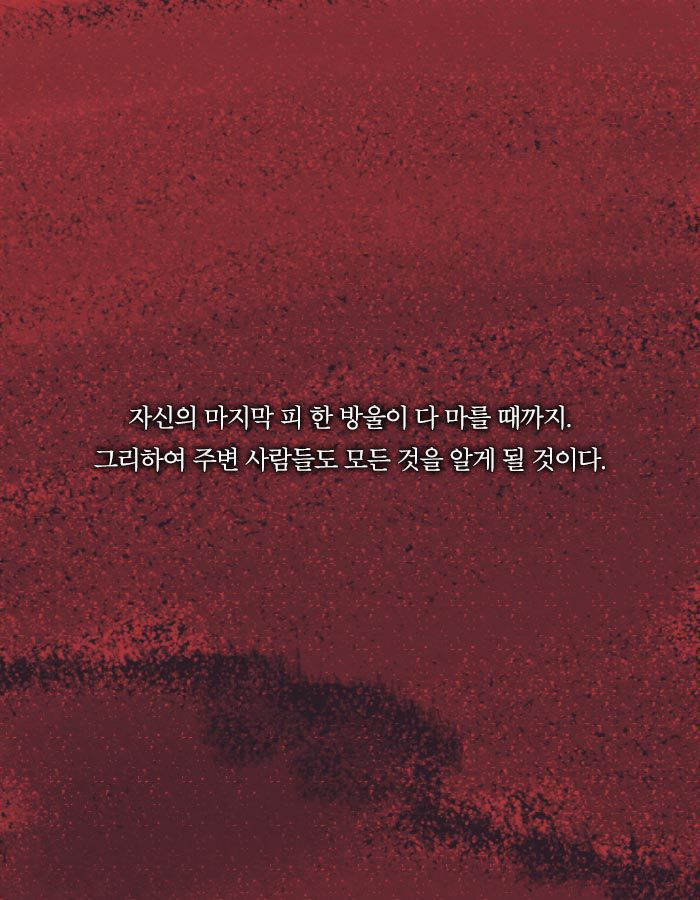 [책소개] 살인 용의자가 된 평범한 40대 주부 | 인스티즈