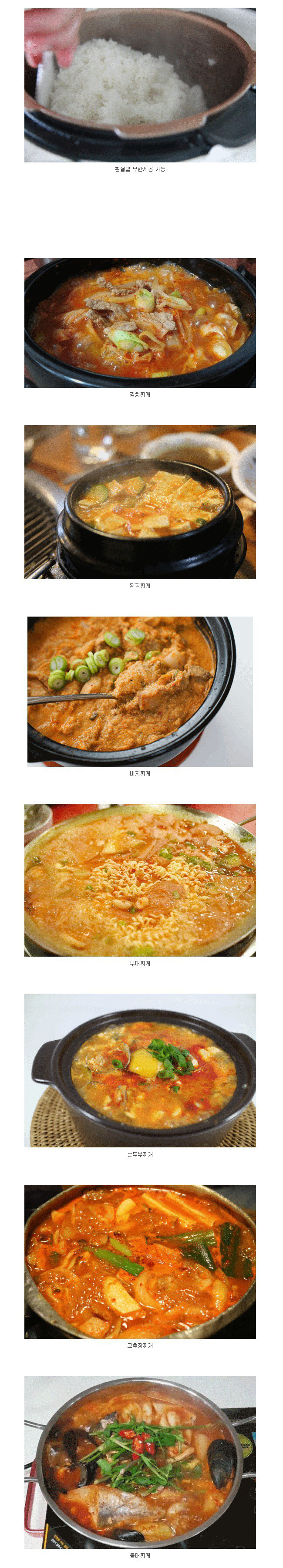 쌀밥에 찌개를 하나 먹어야 한다면?.jpg | 인스티즈