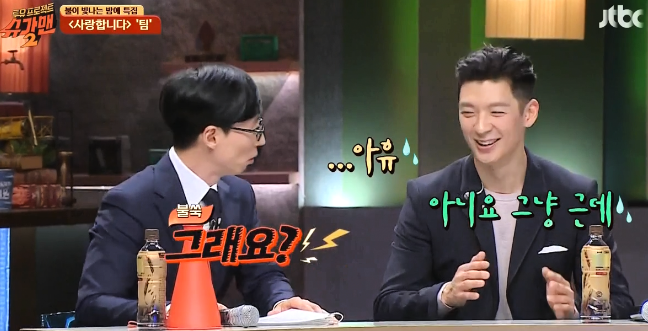 강호동이랑 친하다고 팀 갈구는 유재석 ㅋㅋㅋㅋㅋㅋㅋㅋ.jpg | 인스티즈