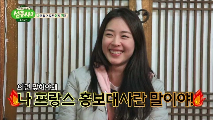 프랑스대통령 이름 깜빡한 프랑스 홍보대사 ㅋㅋ | 인스티즈