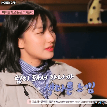 프로미스의 방 마지막회 이새롬.gif | 인스티즈