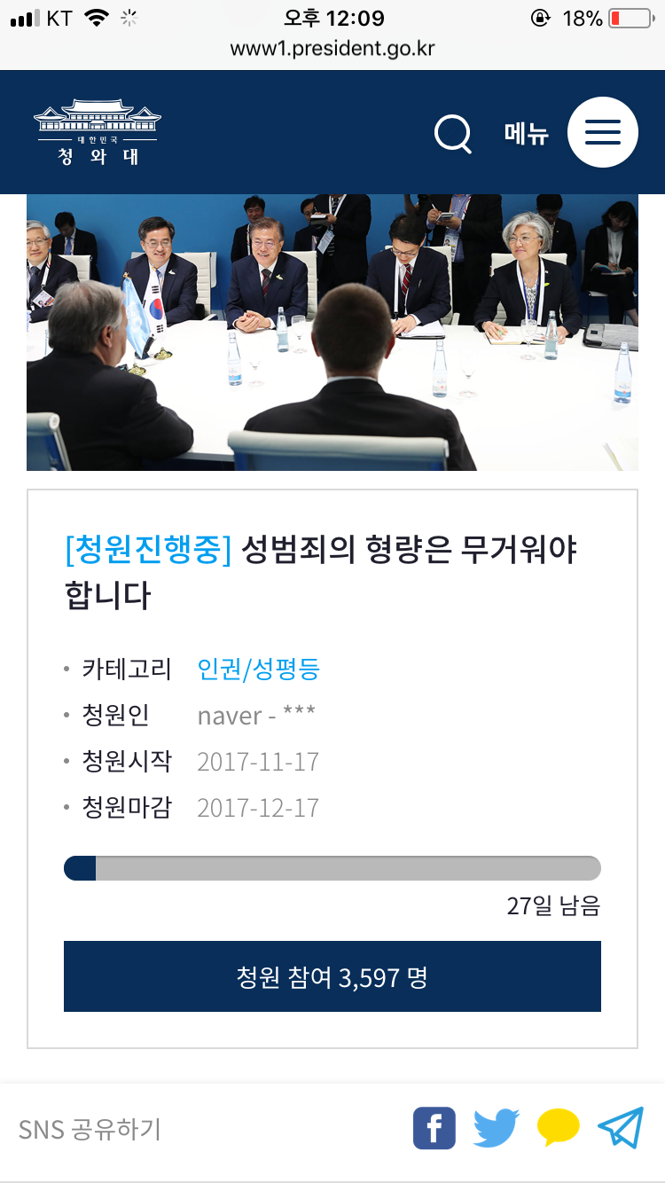 국민청원하자! 성범죄 형량 솜방망이인거 다들 싫지?? | 인스티즈