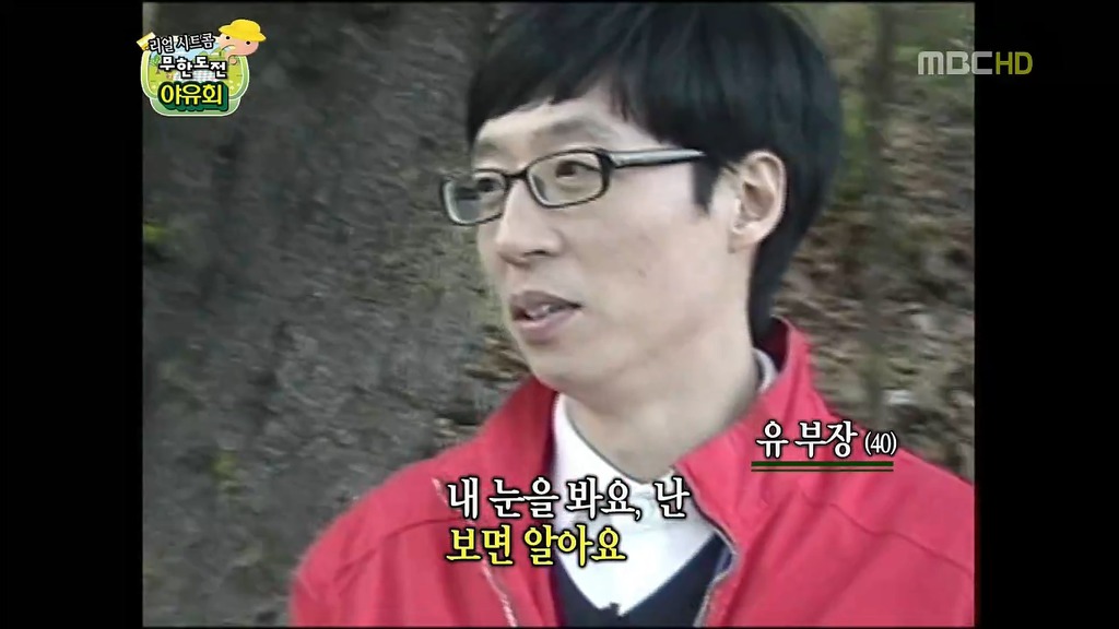 항상 직원들을 걱정하는 10점 만점에 10점짜리 부장 (무한도전) | 인스티즈