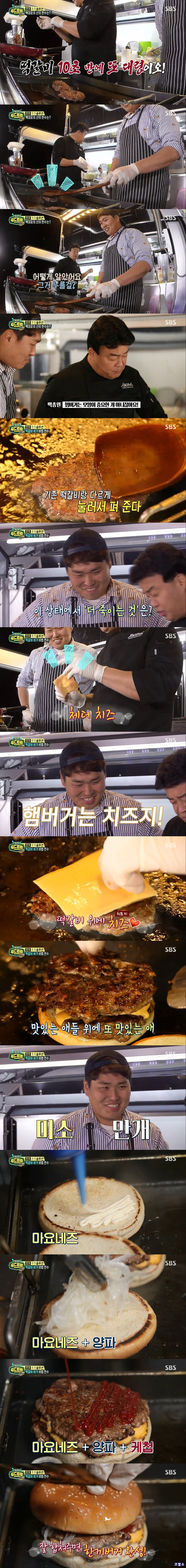 백종원 당신은 대체.. | 인스티즈