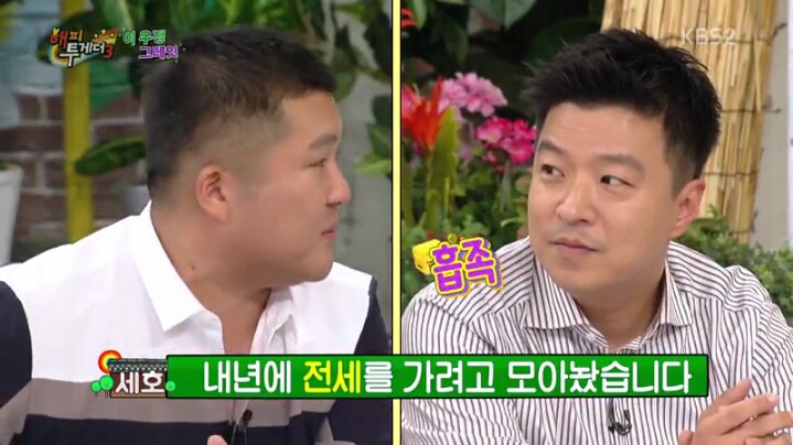 [해피투게더] 조세호 영수증 분석하는 김생민 | 인스티즈