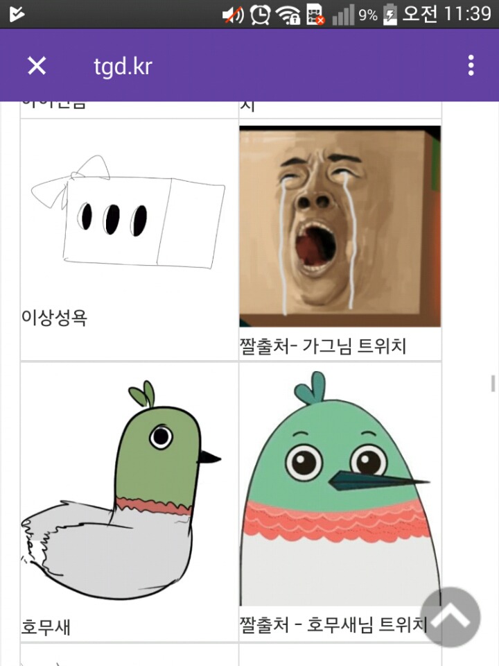 스트리머 읭읭이화.jpg | 인스티즈