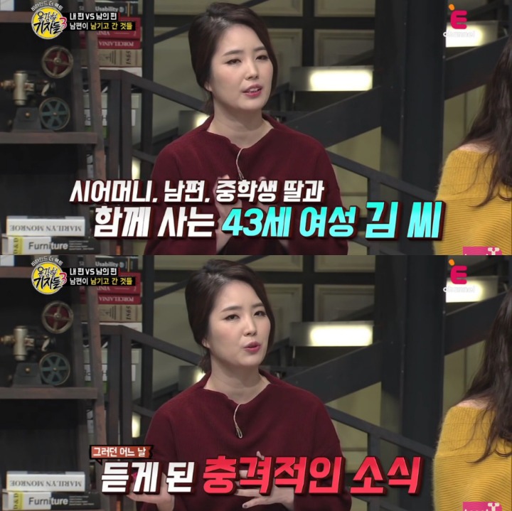 내 남편의 비밀 | 인스티즈