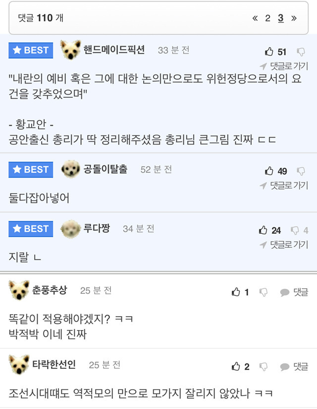 이제는 황크나이트 시대 | 인스티즈