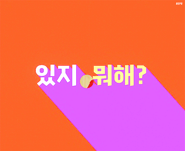 티빙광고 찍은 IZTY 예지.gif | 인스티즈