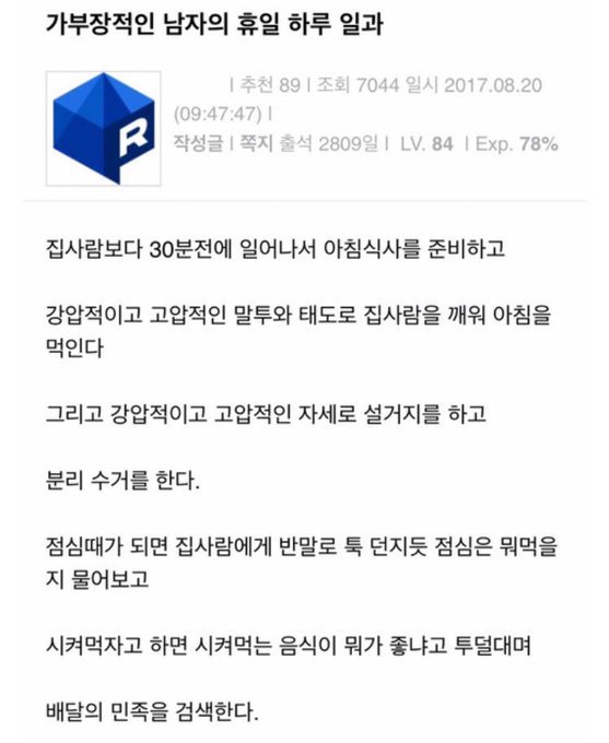 가부장적인 남자 | 인스티즈