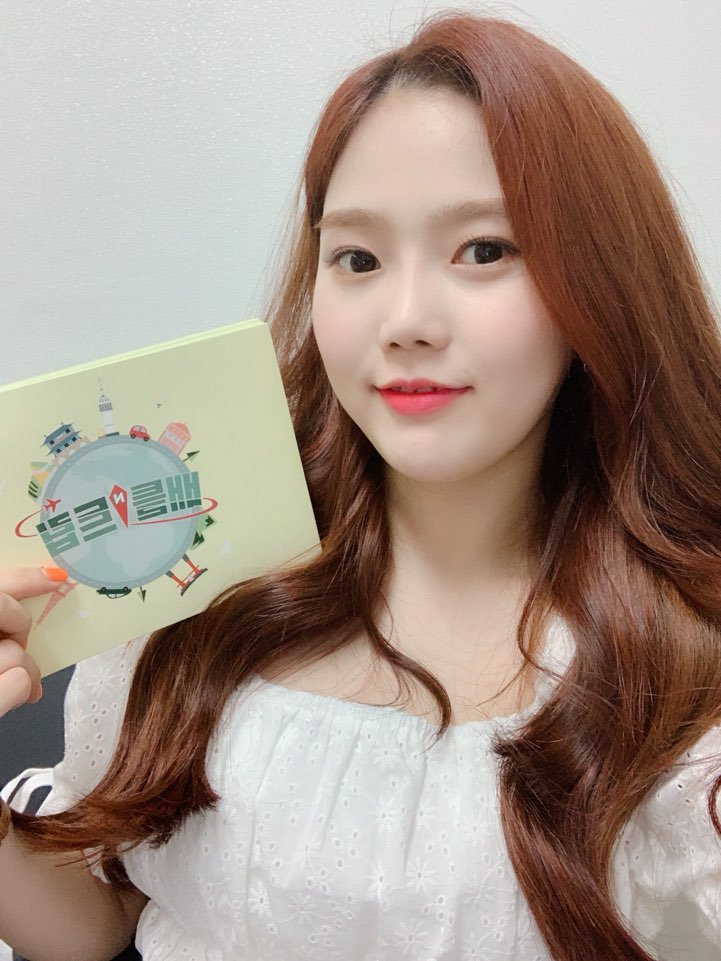 오늘 배틀트립 스페셜MC로 나오는 오마이걸 효정 | 인스티즈