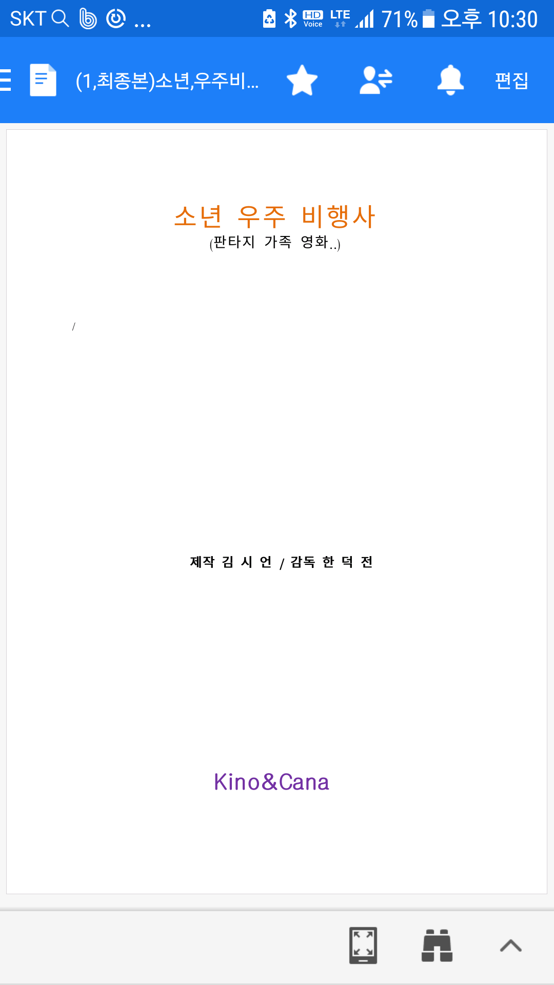 (주)우주소년 이미지