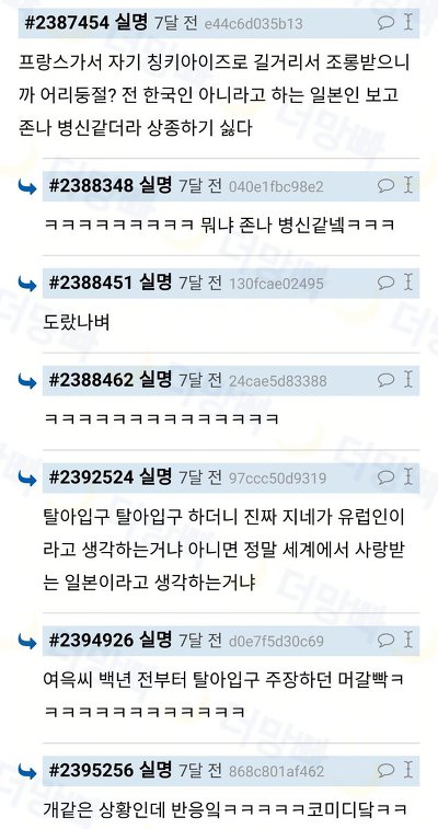 일본애들 해외 나와서 바보되는거 구경 꿀잼.twitter | 인스티즈