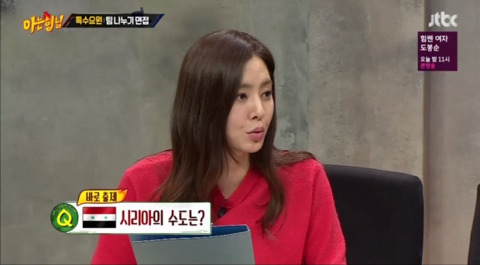 [아는형님] 시리아의 수도는? | 인스티즈