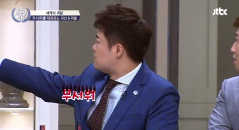 [비정상회담] 다들 놀라는와중 아무 타격없는 오헬리엉ㅋㅋㅋ | 인스티즈