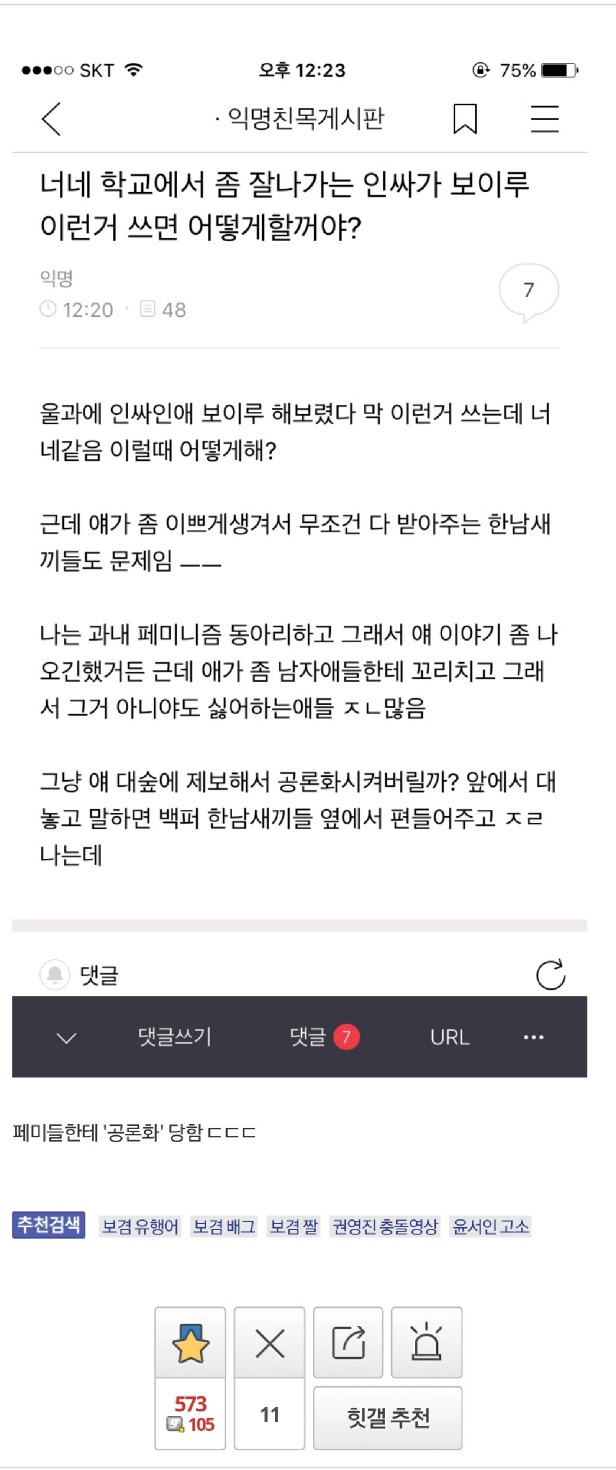 디씨 과 인싸 대숲에 제보한다는 언니...jpg | 인스티즈