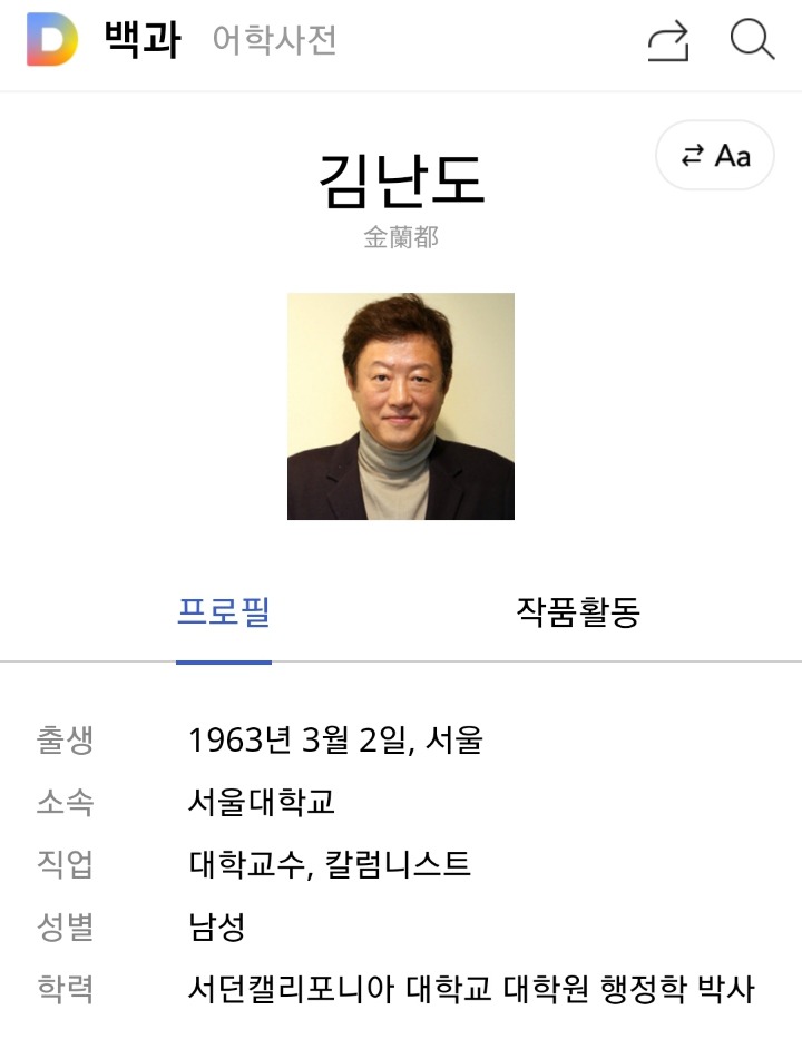 대한민국 20~30대 청춘들의 멘토 그자체 | 인스티즈