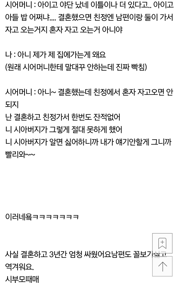 우리아들밥은?라고말하는 시엄마 | 인스티즈