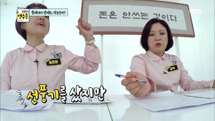 [김생민의영수증] 이게 뭔가요....jpg | 인스티즈