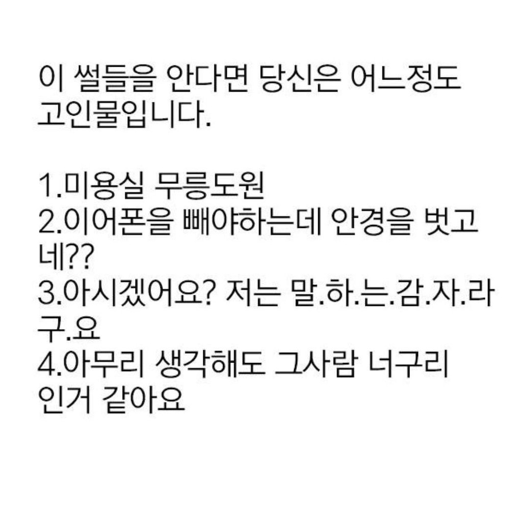 커뮤니티 고인물 테스트.jpg | 인스티즈