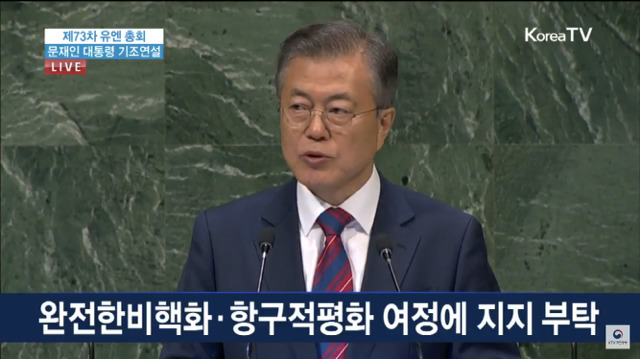 문재인대통령님 유엔기조연설 주요내용.jpg | 인스티즈