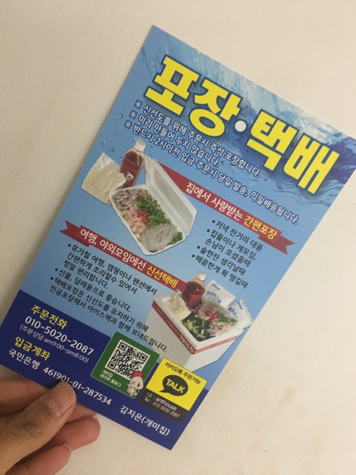 심심해서 찾아본 전국 택배 가능한 맛집 모음 | 인스티즈