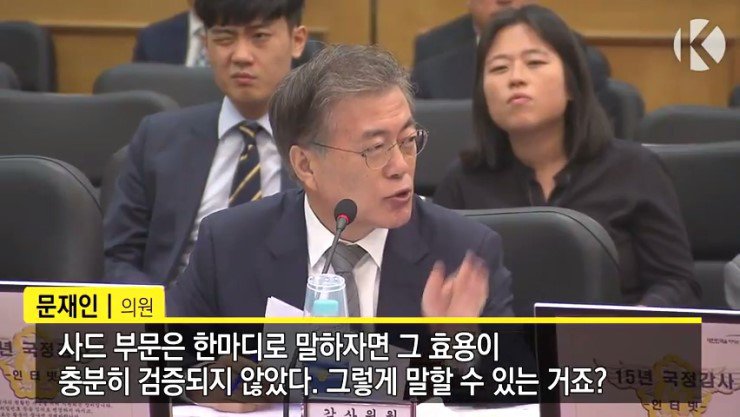 [문재인] 대통령이 정경두 대장을 합참의장에 임명한 이유 | 인스티즈