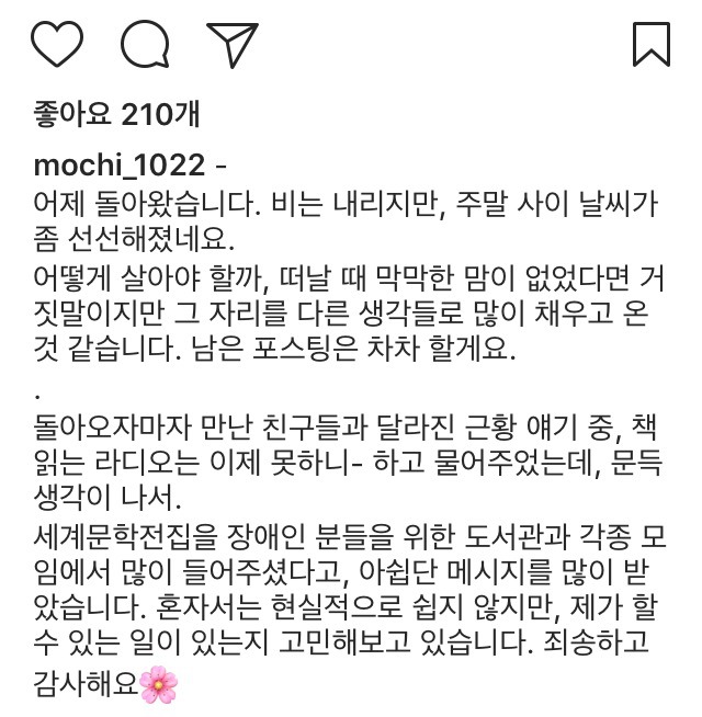 김소영 아나 인스타 | 인스티즈